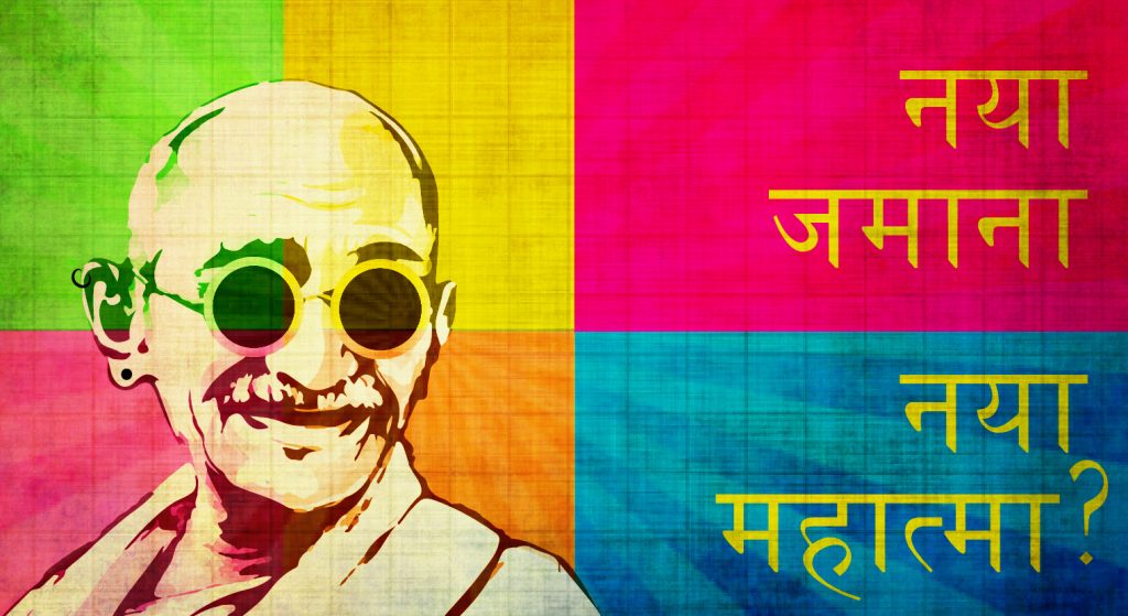Did Gandhism Come with an Expiry Date?