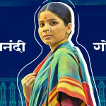 The Story of Anandi Gopal, Our First Woman Doctor, is the Story of Every Indian Woman