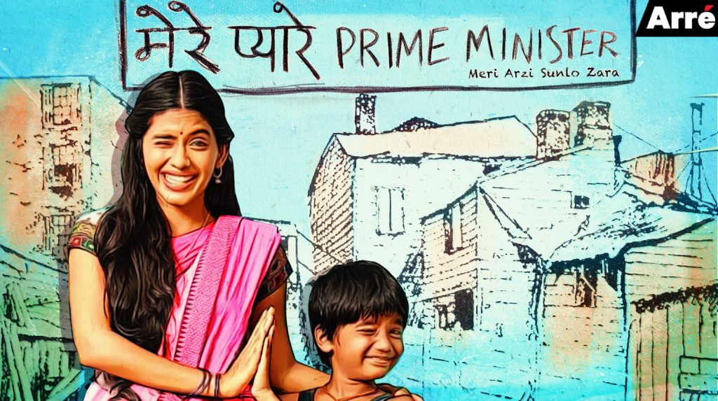 Mere Pyaare Prime Minister: A Poor Cousin of Toilet: Ek Prem Katha