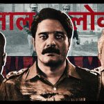 Paatal Lok Review: Jaideep Ahlawat Leads an Excellent Crime Thriller About Caste Politics