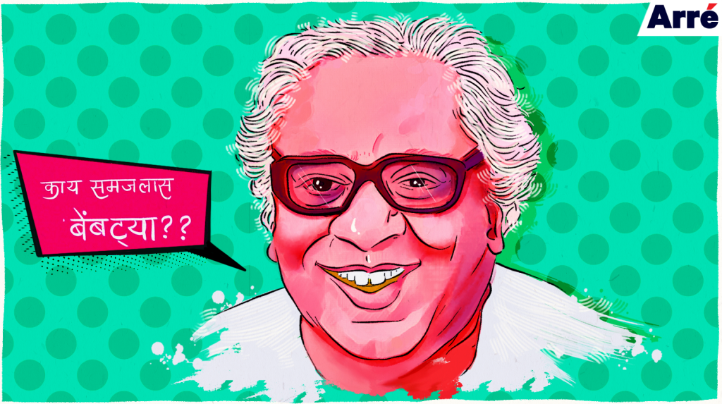 What Would Pu La Deshpande, the Wodehouse of Marathi Literature, Have Said About Covid-19?